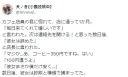 카페 여알바에게 반한 단골손님.jpg