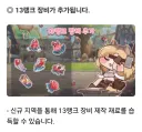 트릭컬)대충 뷸태워야한다 짤
