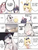 블루아카) 만화번역) 마코토 선배랑 히나 선배는 사이가 나빠?
