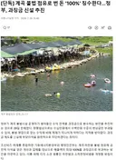 [단독] 계곡 불법 점유로 번 돈 ‘100%’ 징수한다…정부, 과징금 신설 추진
