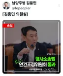 김용민 의원 속보.jpg