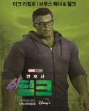 MCU,스포) 신작 스파이더맨 헐크에 대해 감정이 좀 미묘함.