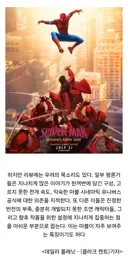 스파이더맨) 이번에도 어김없이 등장하는 악평기자