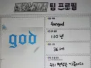 팬덤 스테이지 팬덤별 프로필 (팬덤전쟁)