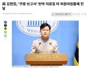 쿠팡자료 반박