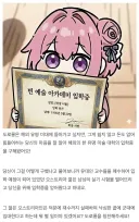 유명 미술 대학의 입학증을 가져온 도로롱