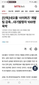 던파) 넥슨 회장새끼 움직인다 ㅆ발ㅋㅋㅋ