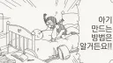 어른의 하얀 거짓말.manhwa