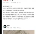 어느 콩국수 단골 20년차의 리뷰.jpg