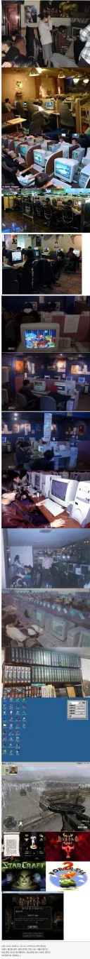 역사) 90년대 PC방 모습