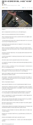 시민 협박한 현직 경찰, 사건 종결 권유 논란