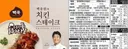 백종원 "1인분 짜리에도 브라질 닭 쓰지 말아야지!"
