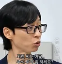 전지현 유재석 극과극 주식투자스타일