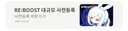메이플 리부트 대규모 사전등록 ㄷㄷ