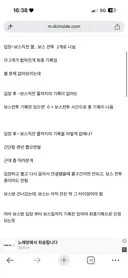 [펌]메갤에 올라온 버그 방법 퍼옴