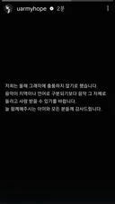 그래미 보이콧 하기로 한 BTS
