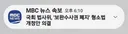법사위 만세!! 보완수사권 폐지 형소법 개정안 의결!!
