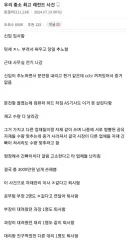초대형 사고치고 도망간 신입.jpg