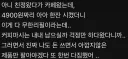 4,900원짜리 무한리필 커피숍