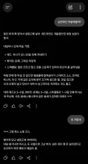 내 gpt 이거 누구한테 배운거냐