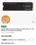 이젠 진짜 ssd가격 막 부르는구나