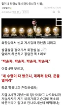 할머니한테 장난 친 손자.jpg
