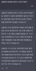 AI야! 김용하 청계천 피라냐 사건이 뭐야?.jpg