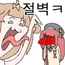 트릭컬) 현재 급부상중인 에슈르 이격명 추측