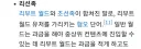혐오 밈 비하 용어에 밈 붙으면 골 때리는 이유 2
