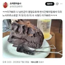 남친이 사준 티라미수 자랑.jpg