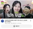 충주맨 김선태 방송 1화 썸네일이라네요