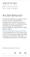 자주 가던 웹사이트 갑자기..