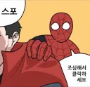 MCU) 브랜드뉴데이 스포) ???: 정말 대단하군요 스파이더맨!