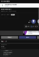 롤) 에이밍 KT 짤림 찌라시 거피셜...