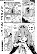 로리로리한 던전과 마녀 이야기.manga