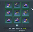 8티어 제작