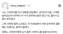 가정적인 예비 시아버지의 모습에 반한 여자