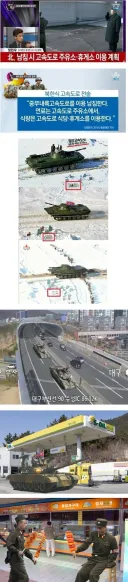 김정은의 10년 전 싱글벙글 남침계획