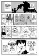 드래곤을 사랑하는 왕자 만화.manga