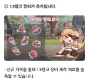 트릭컬)13랭크 장비...