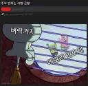 약 2달전 커뮤니티 상황