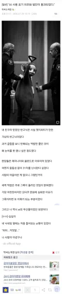 AI 사용 표기가 의무화된 세계선