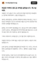 아파트 중도금 3억 날렸습니다