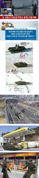 김정은의 싱글벙글 10년 전 남침계획...jpg