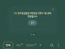 갤럭시 문자메세지 상품권 만료기간도 알려주네요