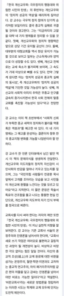 전문가들 우려: "한국 기독교 이대로면 극우 진영이 될것"