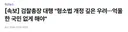 검찰총장 대행 "형소법 개정 깊은 우려…억울한 국민 없게 해야"
