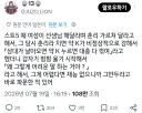 여자가 게임 가르쳐달래서 가르쳐준 남성의 당연한 결말