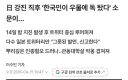 한류가 일본에 끼친 영향 요약