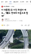 이 대통령의 일본 지진 애도와 연대/활성 단층의 문제와 내진 설계 사각지대